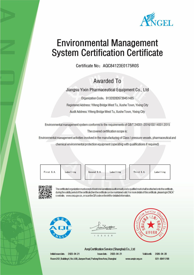 環(huán)境管理體系認證證書1.jpg