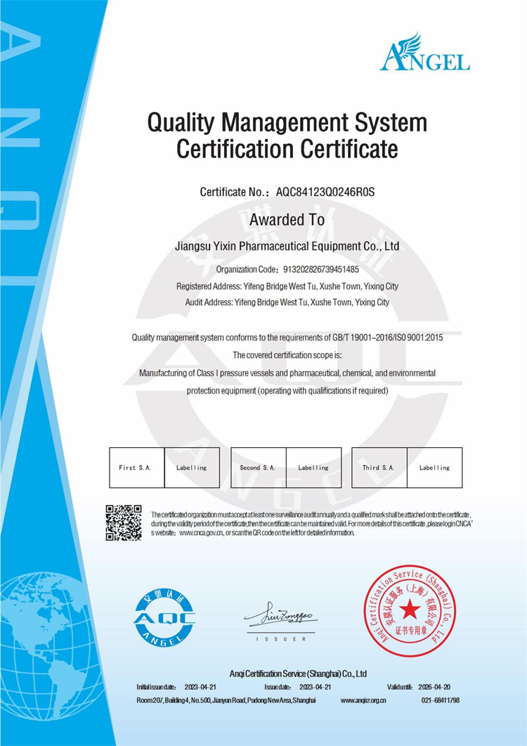 質(zhì)量管理體系認(rèn)證證書1.jpg